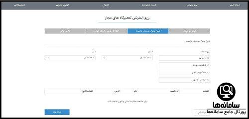 سایر امکانات سایت فردا موتورز